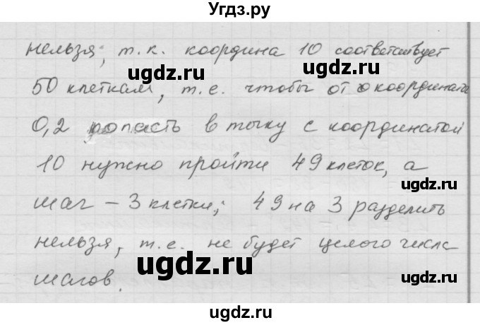 ГДЗ (Решебник к учебнику 2010) по математике 6 класс Г.В. Дорофеев / номер / 193(продолжение 2)