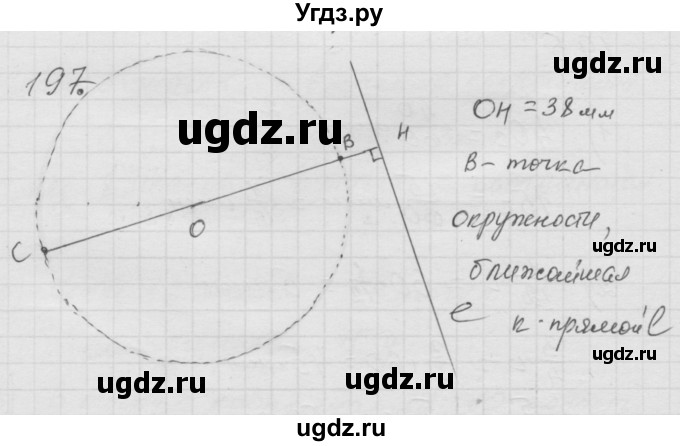 ГДЗ (Решебник к учебнику 2010) по математике 6 класс Г.В. Дорофеев / номер / 197