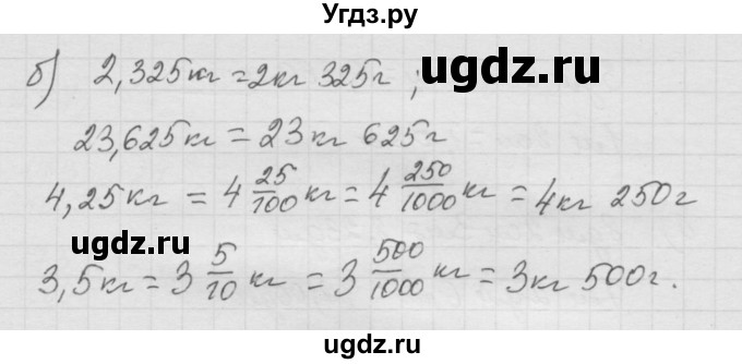 ГДЗ (Решебник к учебнику 2010) по математике 6 класс Г.В. Дорофеев / номер / 201(продолжение 2)