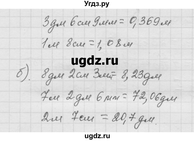 ГДЗ (Решебник к учебнику 2010) по математике 6 класс Г.В. Дорофеев / номер / 204(продолжение 2)