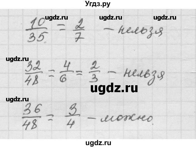 ГДЗ (Решебник к учебнику 2010) по математике 6 класс Г.В. Дорофеев / номер / 216(продолжение 2)