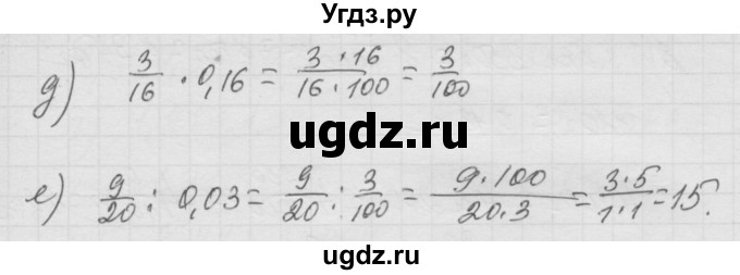 ГДЗ (Решебник к учебнику 2010) по математике 6 класс Г.В. Дорофеев / номер / 221(продолжение 2)