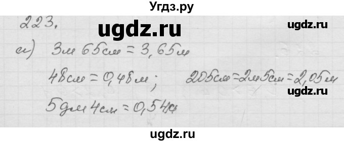 ГДЗ (Решебник к учебнику 2010) по математике 6 класс Г.В. Дорофеев / номер / 223