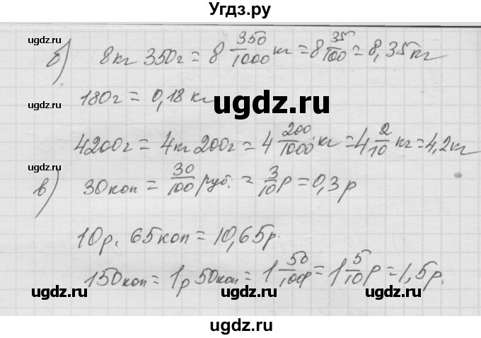 ГДЗ (Решебник к учебнику 2010) по математике 6 класс Г.В. Дорофеев / номер / 223(продолжение 2)