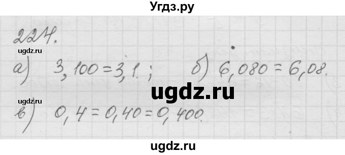 ГДЗ (Решебник к учебнику 2010) по математике 6 класс Г.В. Дорофеев / номер / 224