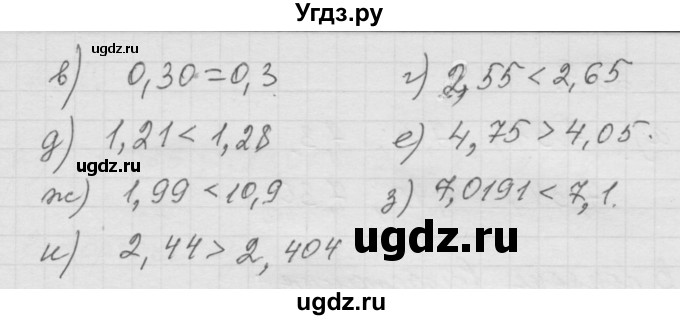 ГДЗ (Решебник к учебнику 2010) по математике 6 класс Г.В. Дорофеев / номер / 226(продолжение 2)