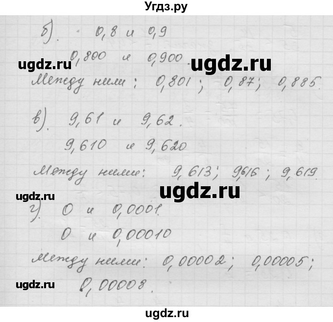 ГДЗ (Решебник к учебнику 2010) по математике 6 класс Г.В. Дорофеев / номер / 232(продолжение 2)