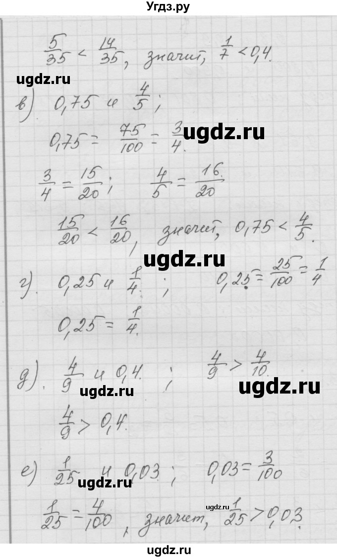 ГДЗ (Решебник к учебнику 2010) по математике 6 класс Г.В. Дорофеев / номер / 233(продолжение 2)