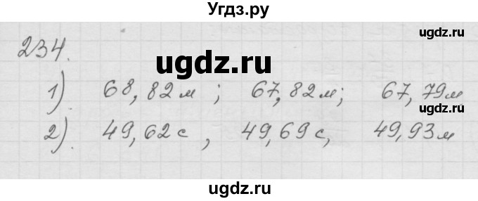 ГДЗ (Решебник к учебнику 2010) по математике 6 класс Г.В. Дорофеев / номер / 234