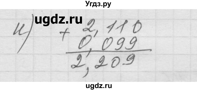 ГДЗ (Решебник к учебнику 2010) по математике 6 класс Г.В. Дорофеев / номер / 246(продолжение 2)