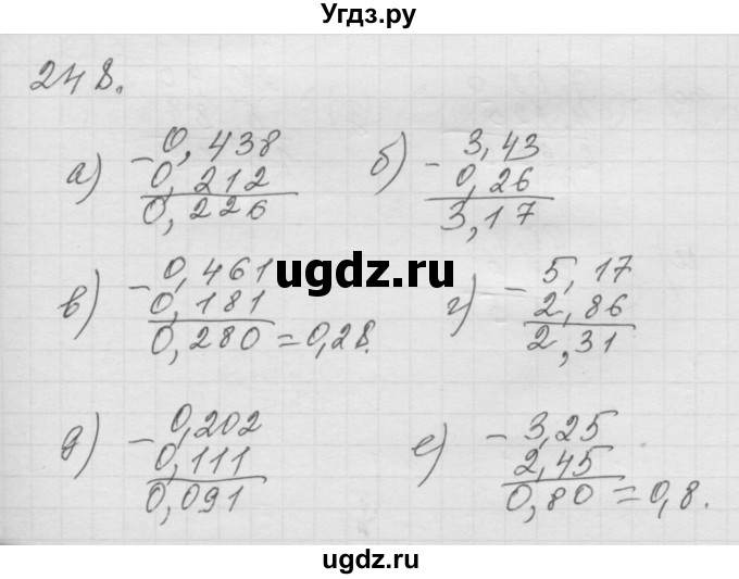 ГДЗ (Решебник к учебнику 2010) по математике 6 класс Г.В. Дорофеев / номер / 248