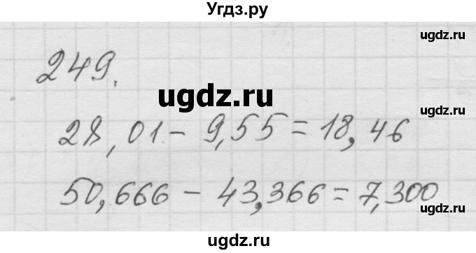 ГДЗ (Решебник к учебнику 2010) по математике 6 класс Г.В. Дорофеев / номер / 249