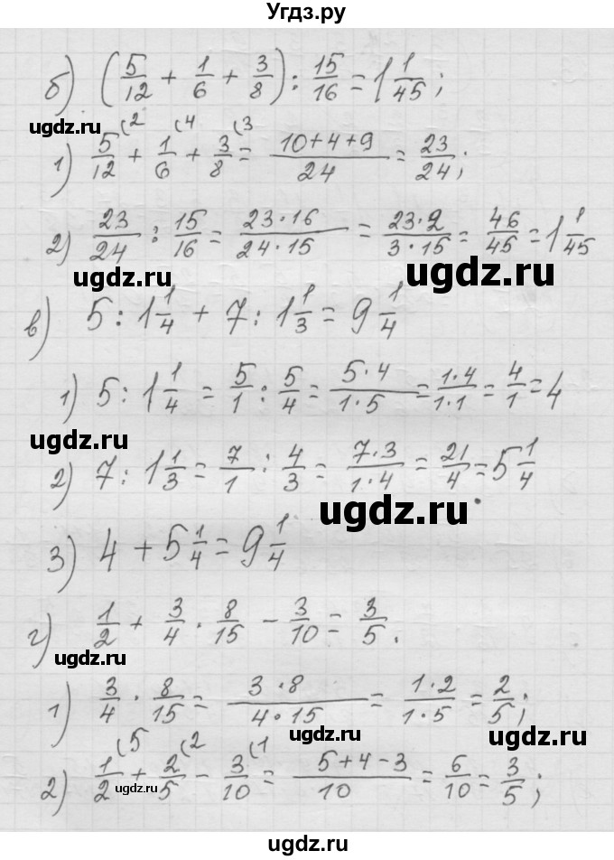 ГДЗ (Решебник к учебнику 2010) по математике 6 класс Г.В. Дорофеев / номер / 25(продолжение 2)