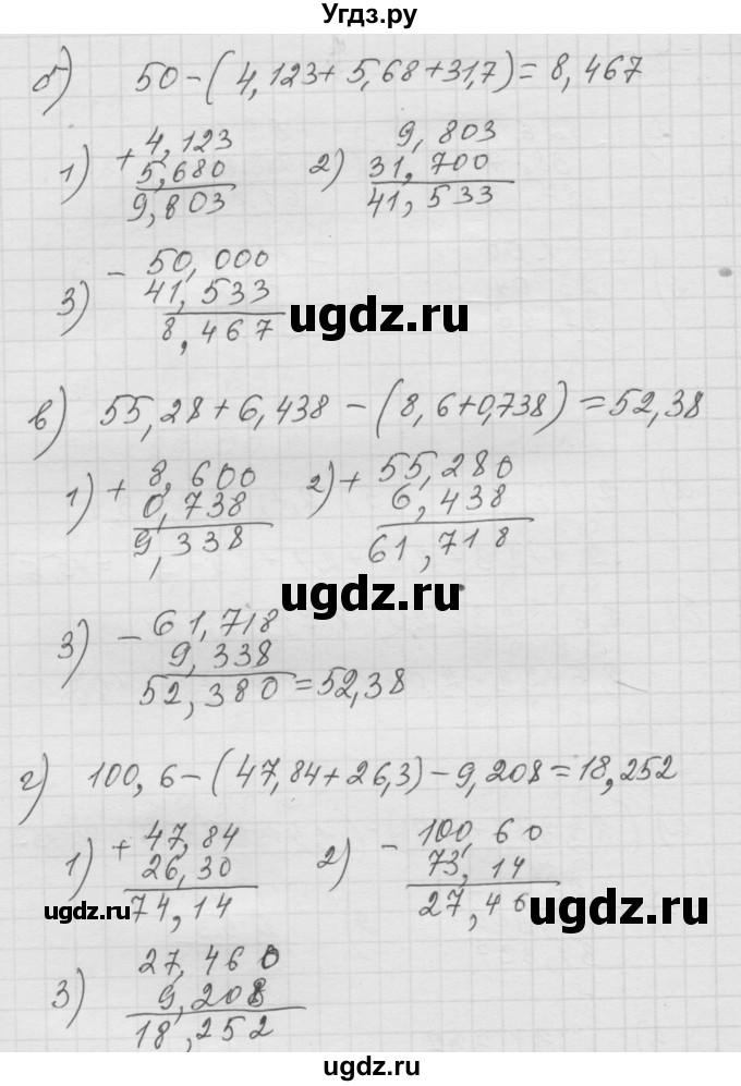 ГДЗ (Решебник к учебнику 2010) по математике 6 класс Г.В. Дорофеев / номер / 253(продолжение 2)