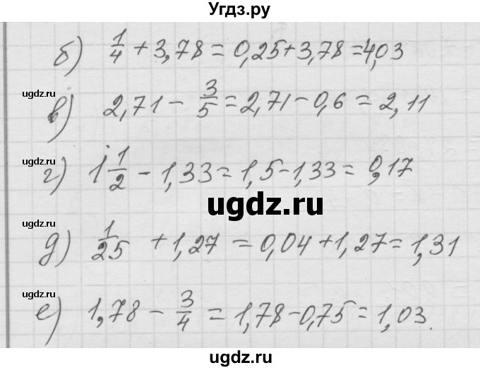 ГДЗ (Решебник к учебнику 2010) по математике 6 класс Г.В. Дорофеев / номер / 256(продолжение 2)