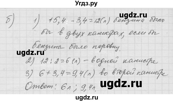 ГДЗ (Решебник к учебнику 2010) по математике 6 класс Г.В. Дорофеев / номер / 259(продолжение 2)