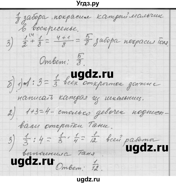 ГДЗ (Решебник к учебнику 2010) по математике 6 класс Г.В. Дорофеев / номер / 26(продолжение 2)