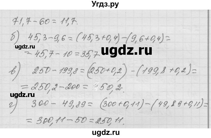 ГДЗ (Решебник к учебнику 2010) по математике 6 класс Г.В. Дорофеев / номер / 264(продолжение 2)