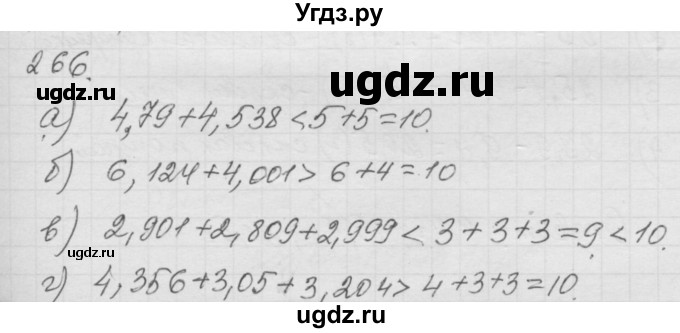 ГДЗ (Решебник к учебнику 2010) по математике 6 класс Г.В. Дорофеев / номер / 266