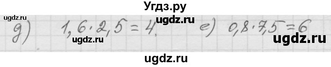 ГДЗ (Решебник к учебнику 2010) по математике 6 класс Г.В. Дорофеев / номер / 290(продолжение 2)