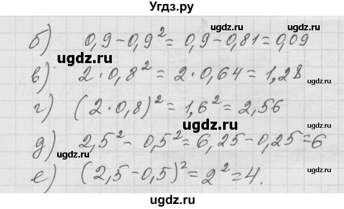 ГДЗ (Решебник к учебнику 2010) по математике 6 класс Г.В. Дорофеев / номер / 304(продолжение 2)