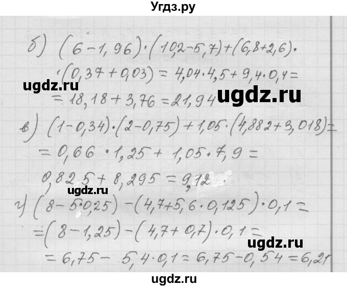ГДЗ (Решебник к учебнику 2010) по математике 6 класс Г.В. Дорофеев / номер / 310(продолжение 2)