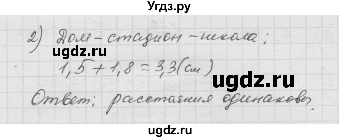 ГДЗ (Решебник к учебнику 2010) по математике 6 класс Г.В. Дорофеев / номер / 319(продолжение 2)