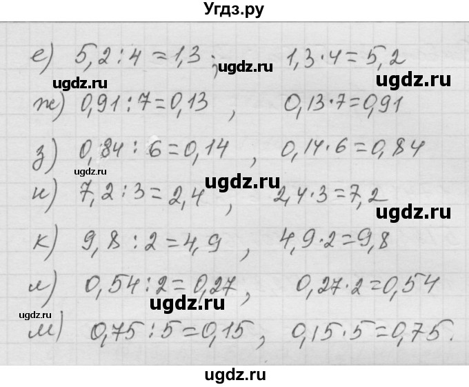 ГДЗ (Решебник к учебнику 2010) по математике 6 класс Г.В. Дорофеев / номер / 326(продолжение 2)