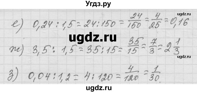 ГДЗ (Решебник к учебнику 2010) по математике 6 класс Г.В. Дорофеев / номер / 354(продолжение 2)