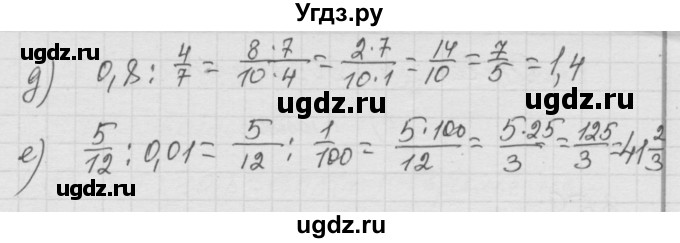 ГДЗ (Решебник к учебнику 2010) по математике 6 класс Г.В. Дорофеев / номер / 356(продолжение 2)