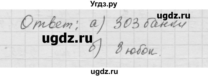 ГДЗ (Решебник к учебнику 2010) по математике 6 класс Г.В. Дорофеев / номер / 358(продолжение 2)