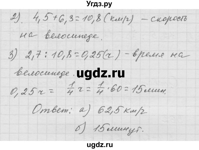 ГДЗ (Решебник к учебнику 2010) по математике 6 класс Г.В. Дорофеев / номер / 360(продолжение 2)