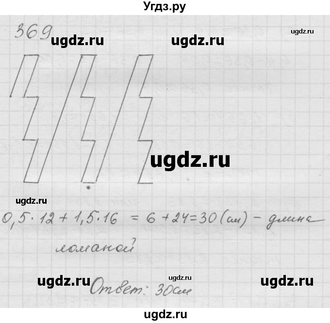 ГДЗ (Решебник к учебнику 2010) по математике 6 класс Г.В. Дорофеев / номер / 369