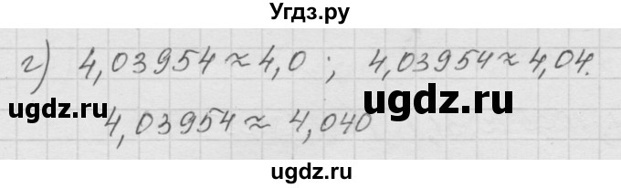 ГДЗ (Решебник к учебнику 2010) по математике 6 класс Г.В. Дорофеев / номер / 374(продолжение 2)