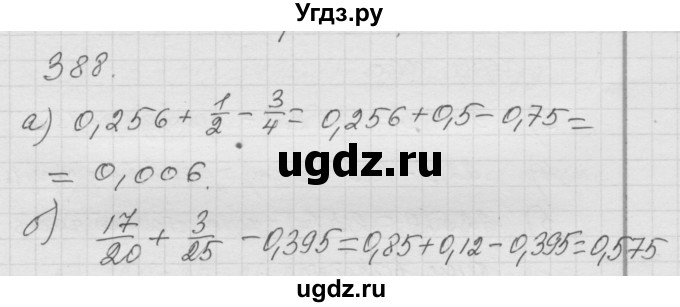 ГДЗ (Решебник к учебнику 2010) по математике 6 класс Г.В. Дорофеев / номер / 388