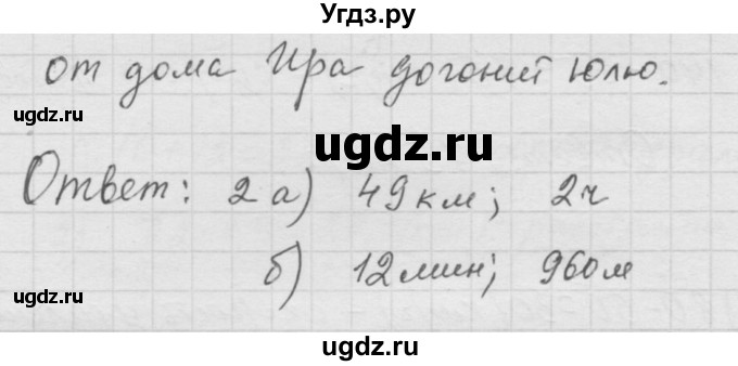 ГДЗ (Решебник к учебнику 2010) по математике 6 класс Г.В. Дорофеев / номер / 392(продолжение 2)