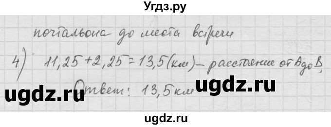 ГДЗ (Решебник к учебнику 2010) по математике 6 класс Г.В. Дорофеев / номер / 399(продолжение 2)