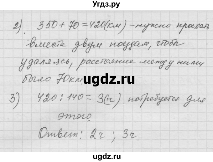 ГДЗ (Решебник к учебнику 2010) по математике 6 класс Г.В. Дорофеев / номер / 402(продолжение 2)