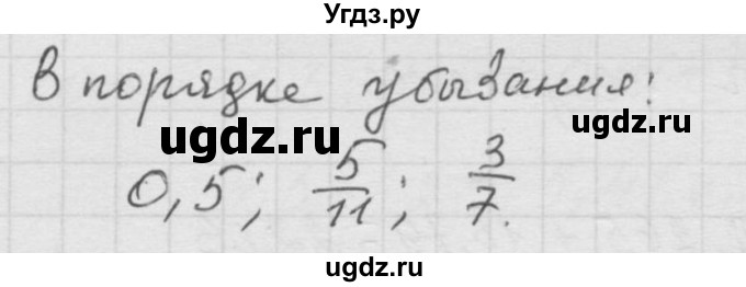 ГДЗ (Решебник к учебнику 2010) по математике 6 класс Г.В. Дорофеев / номер / 404(продолжение 2)