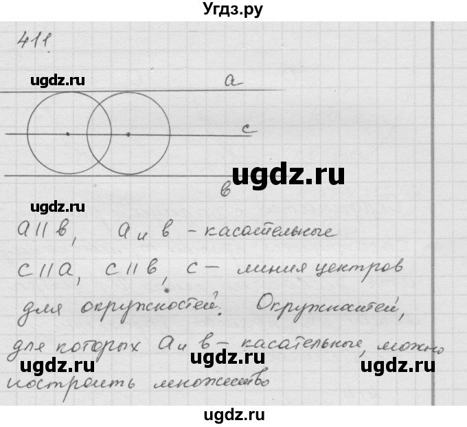 ГДЗ (Решебник к учебнику 2010) по математике 6 класс Г.В. Дорофеев / номер / 411