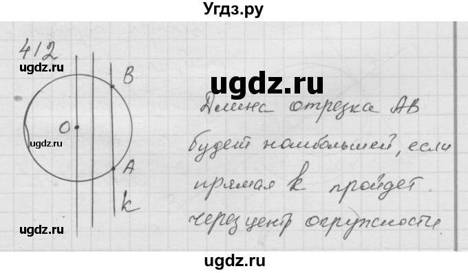 ГДЗ (Решебник к учебнику 2010) по математике 6 класс Г.В. Дорофеев / номер / 412