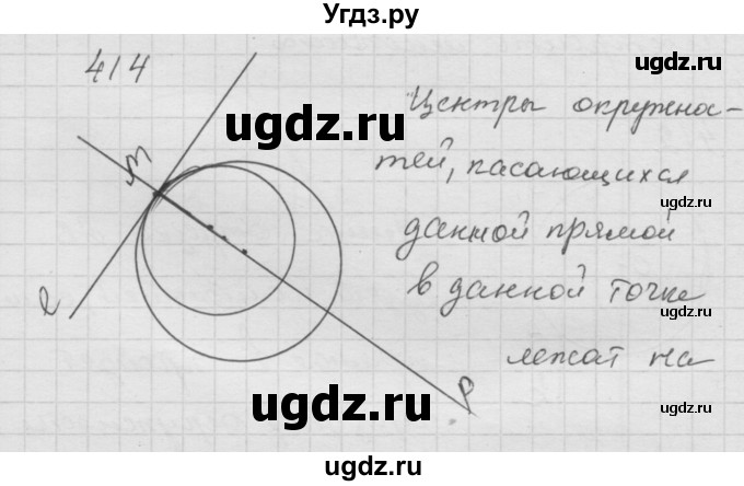 ГДЗ (Решебник к учебнику 2010) по математике 6 класс Г.В. Дорофеев / номер / 414