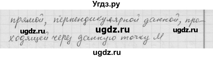 ГДЗ (Решебник к учебнику 2010) по математике 6 класс Г.В. Дорофеев / номер / 414(продолжение 2)