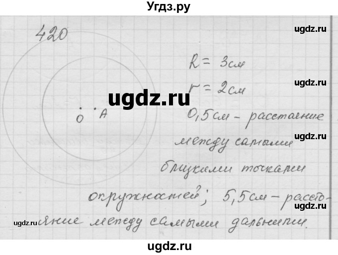 ГДЗ (Решебник к учебнику 2010) по математике 6 класс Г.В. Дорофеев / номер / 420