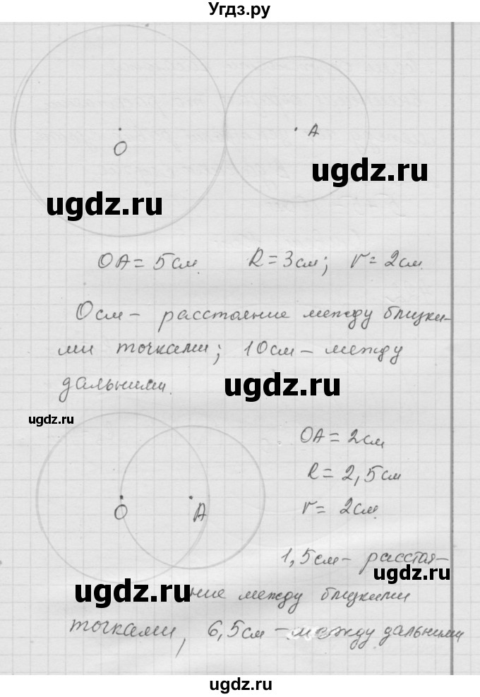 ГДЗ (Решебник к учебнику 2010) по математике 6 класс Г.В. Дорофеев / номер / 420(продолжение 3)