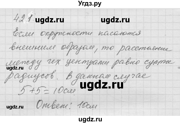 ГДЗ (Решебник к учебнику 2010) по математике 6 класс Г.В. Дорофеев / номер / 421