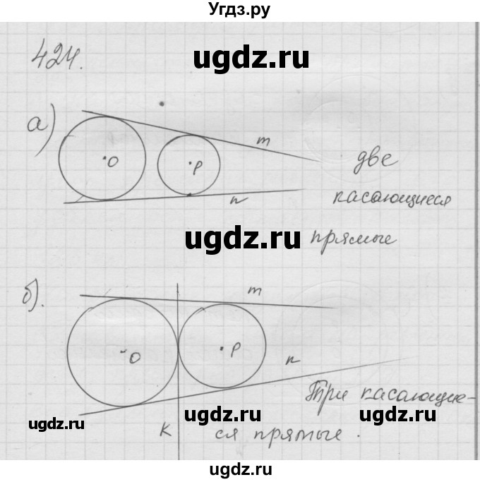 ГДЗ (Решебник к учебнику 2010) по математике 6 класс Г.В. Дорофеев / номер / 424