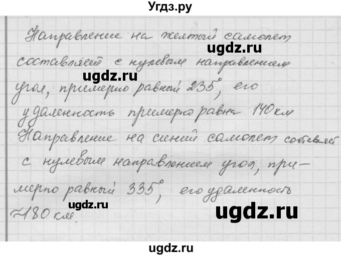 ГДЗ (Решебник к учебнику 2010) по математике 6 класс Г.В. Дорофеев / номер / 425(продолжение 2)