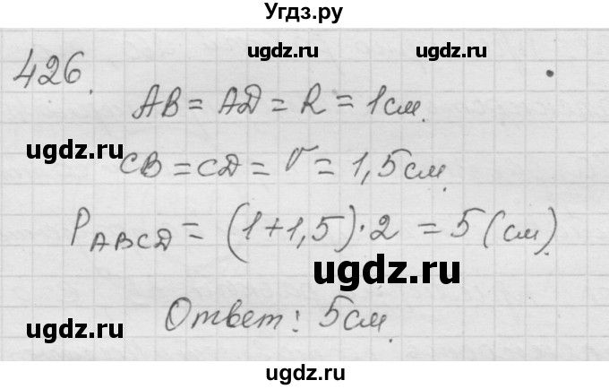 ГДЗ (Решебник к учебнику 2010) по математике 6 класс Г.В. Дорофеев / номер / 426