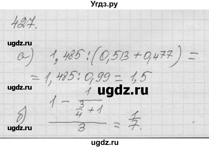 ГДЗ (Решебник к учебнику 2010) по математике 6 класс Г.В. Дорофеев / номер / 427